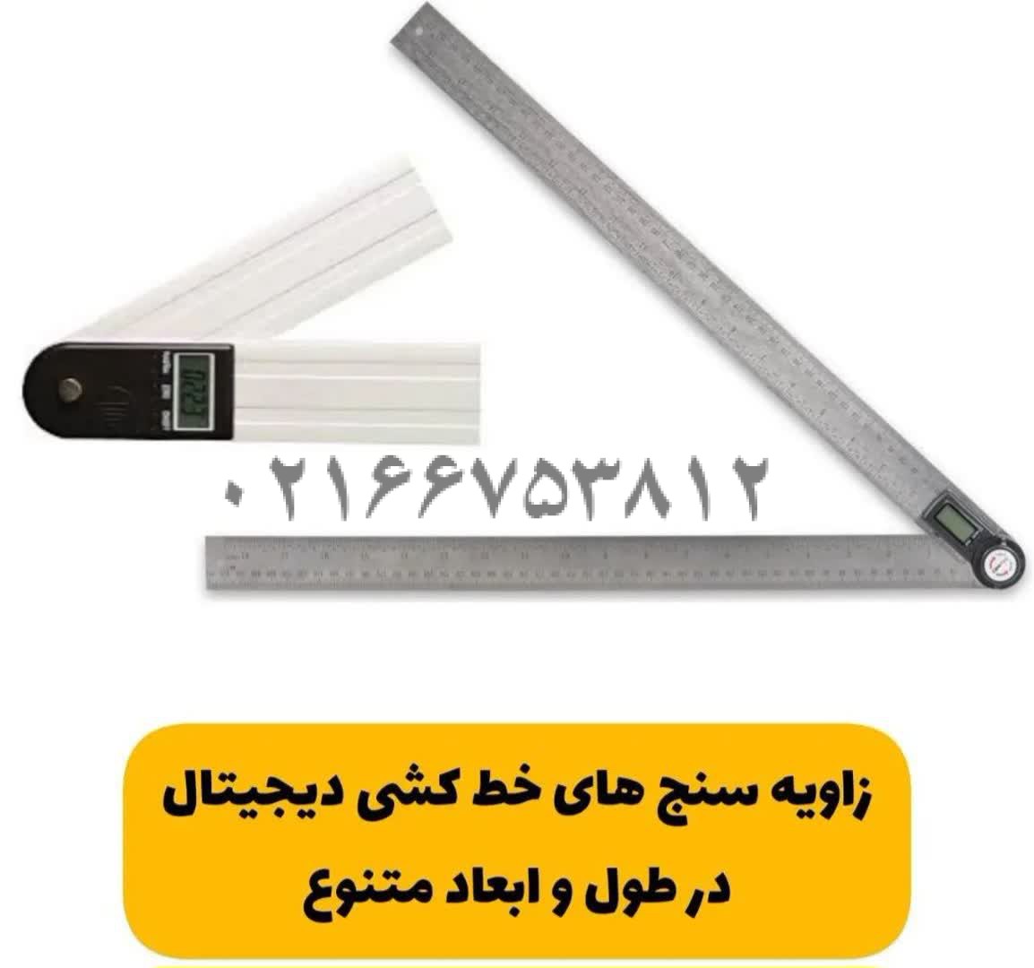 زاویه سنج مرکب ویونیورسال - فروشگاه جهان آذر